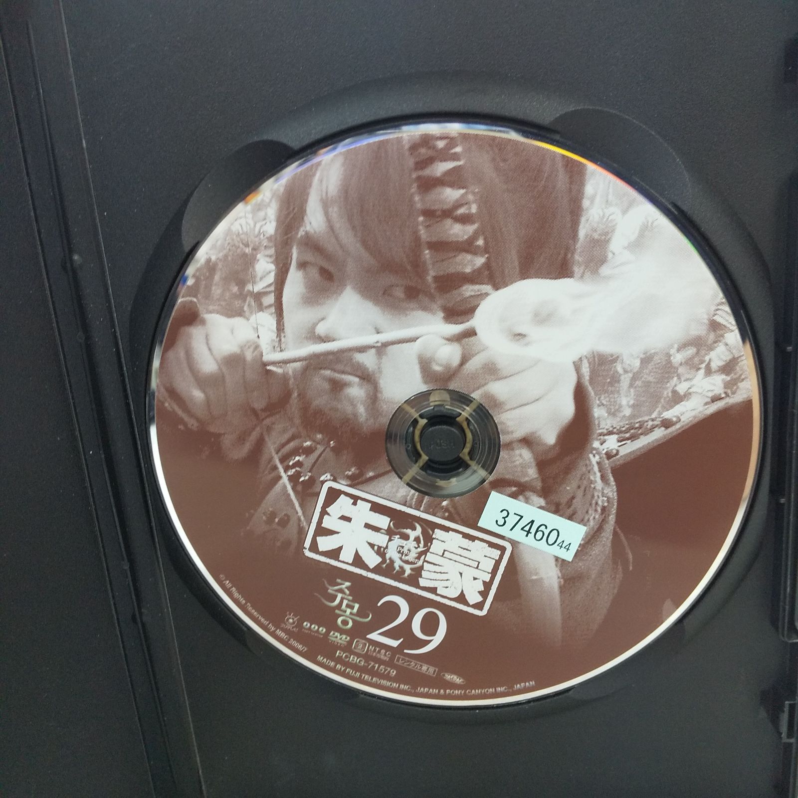 朱蒙 チュモン ノーカット完全版 29 レンタル専用 中古 DVD