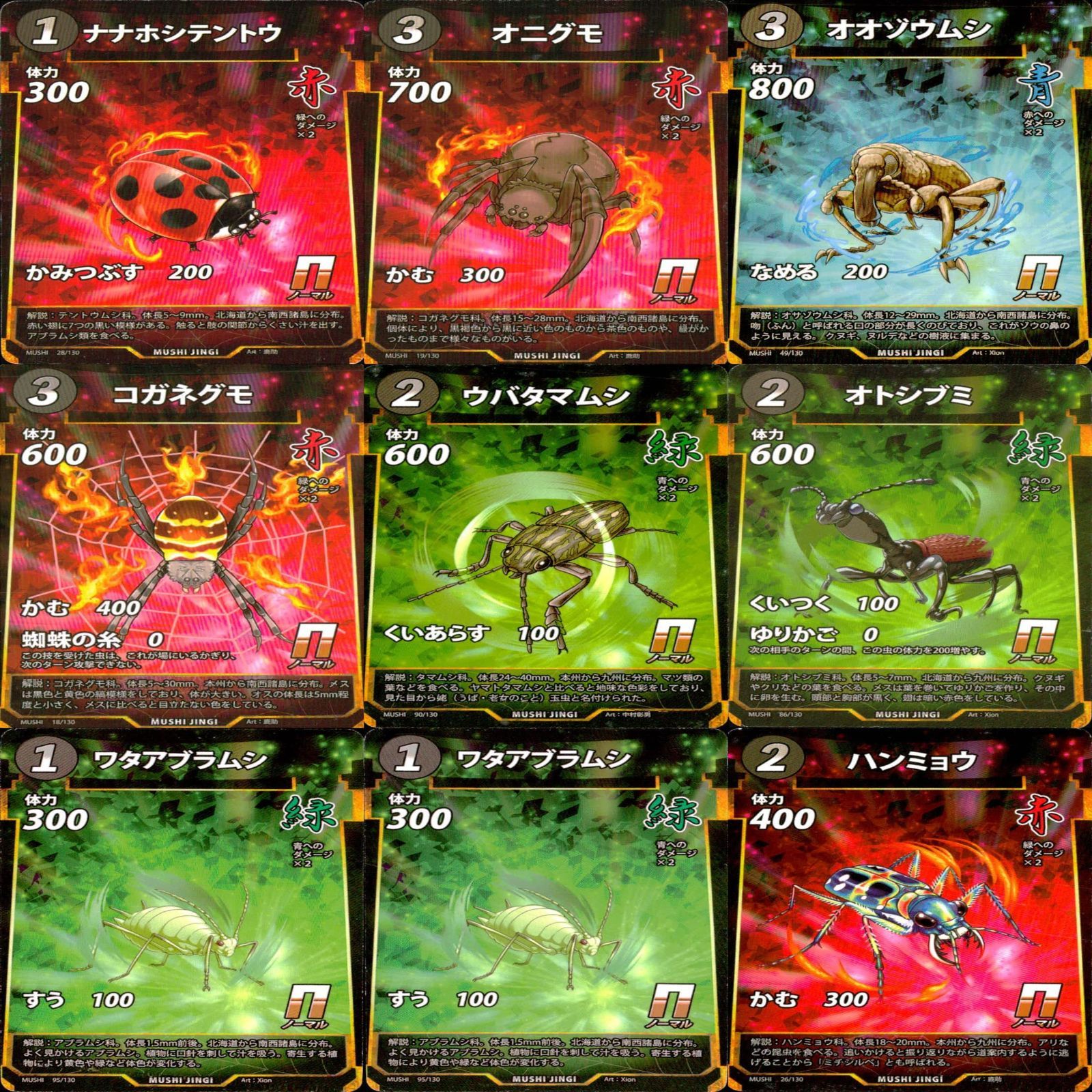 カード 蟲神器 虫神器 N ノーマル まとめ ☆カードリスト参照