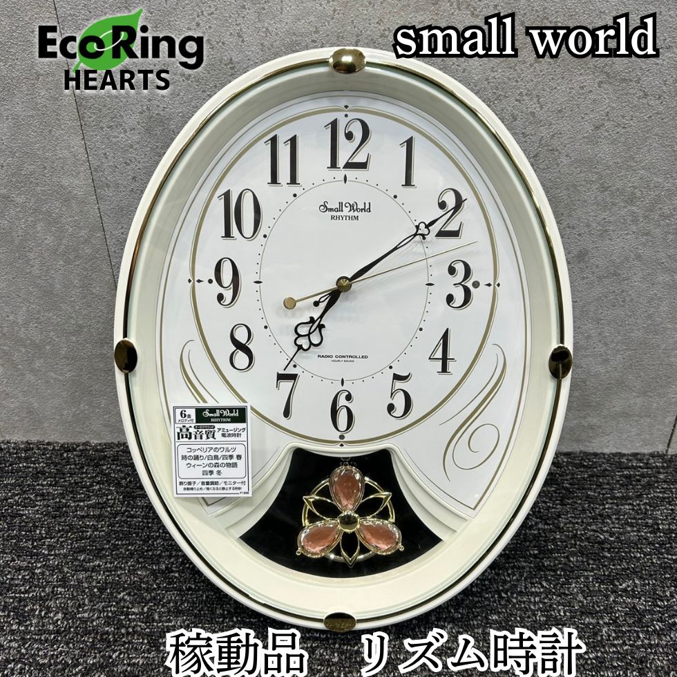 電波時計 リズム スモールワールドリリィ 掛時計 Amazon.co.jp: リズム(RHYTHM) 掛け時計 電波 アナログ 振り子