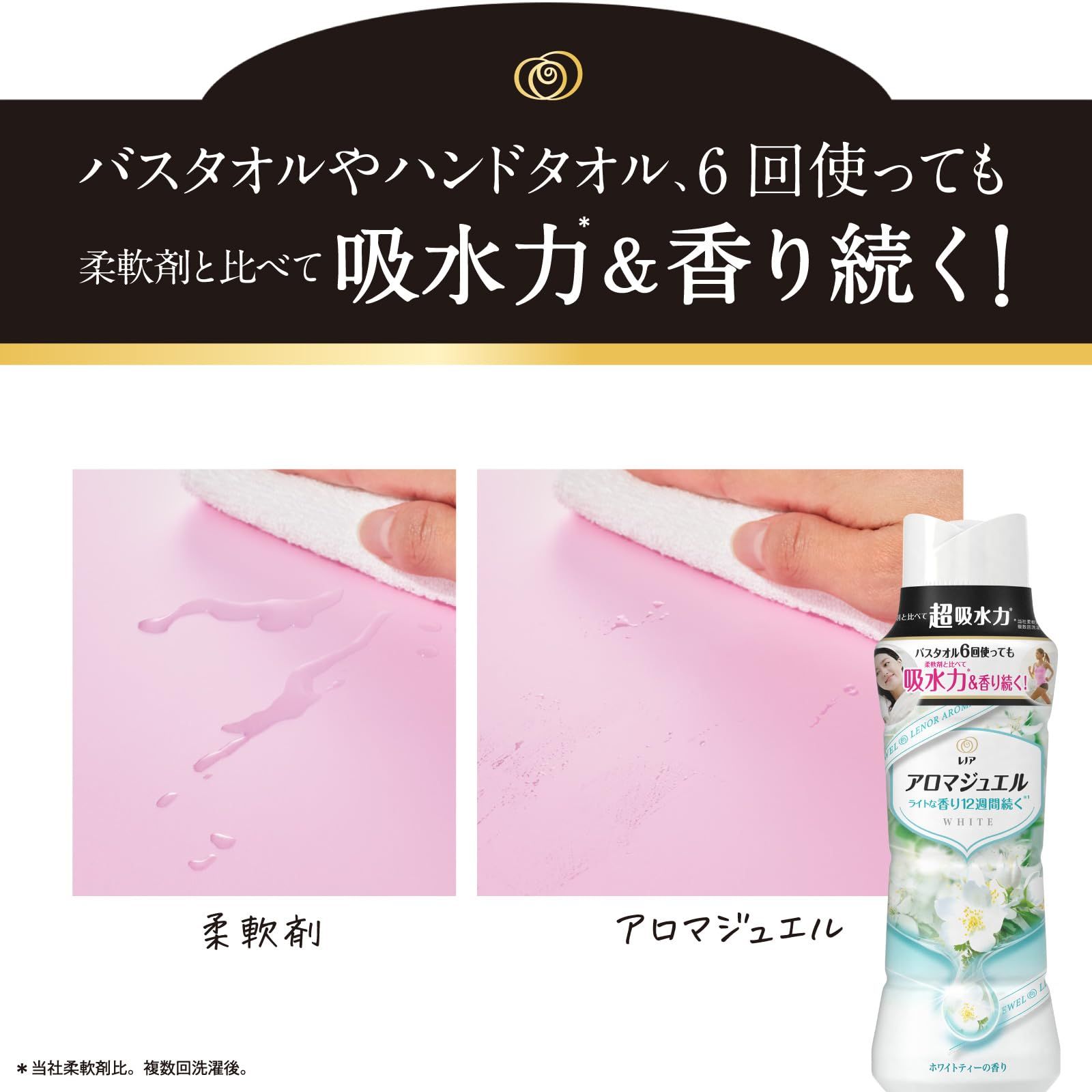 まとめ買い】 レノア ハピネス アロマジュエル 香り付け専用ビーズ ホワイトティー 詰め替え 特大 1080mL × 2個 [1080ミリリットル  (x 2)] - メルカリ