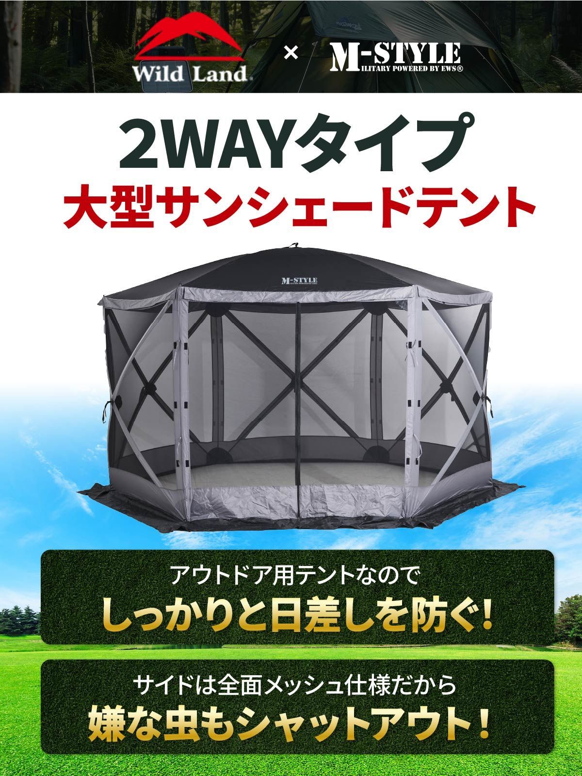 キャンプ