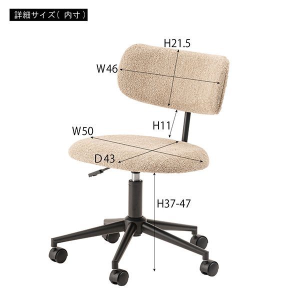 オフィスチェア