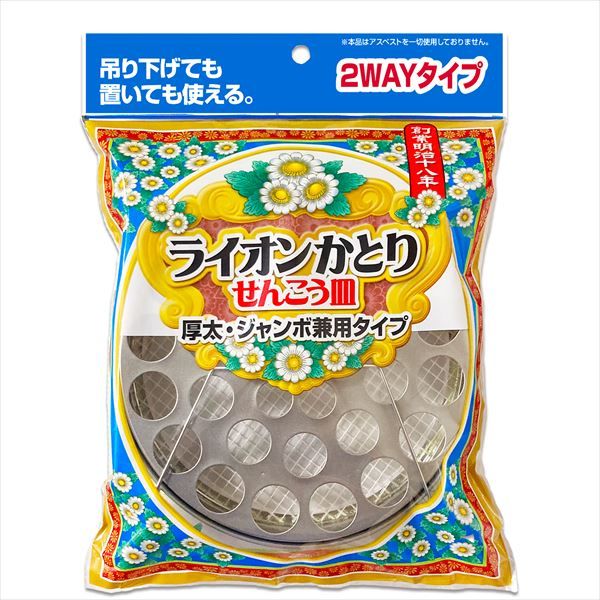 まとめ買い-40点セット 線香皿吊り下げ式太巻き ジャンボ兼用 ライオンケミカル 殺虫剤 ハエ 蚊