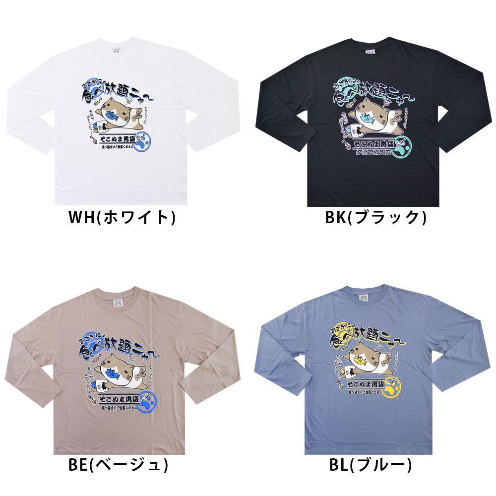 ねこぶちさん 猫渕さん 長袖 Tシャツ メンズ ワイド プリント 猫 ネコ グッズ 12432283