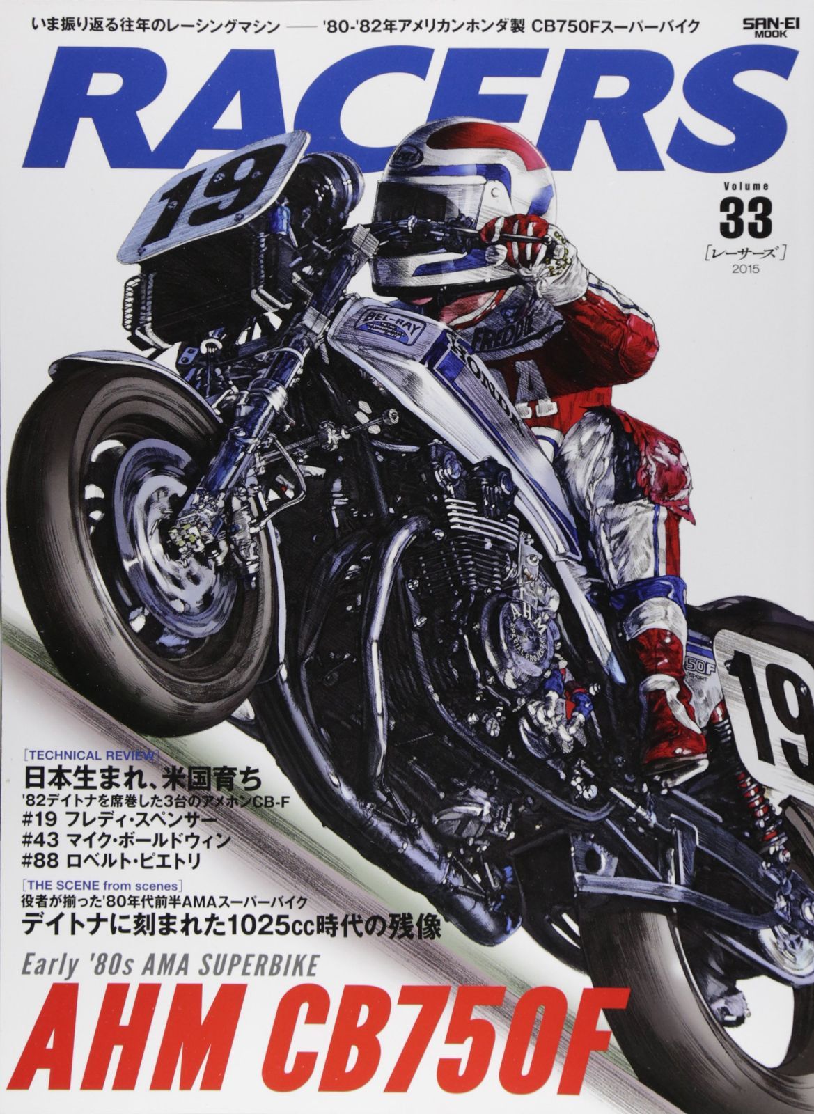 【中古本】RACERS Volume33 (SAN-EI MOOK) /三栄書房 / /K0801-250218-0121 /9784779625220