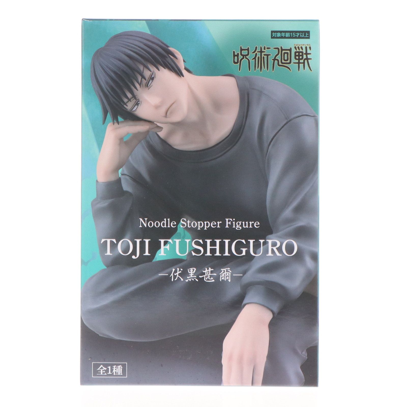 伏黒甚爾(ふしぐろとうじ) 呪術廻戦 ぬーどるストッパーフィギュア