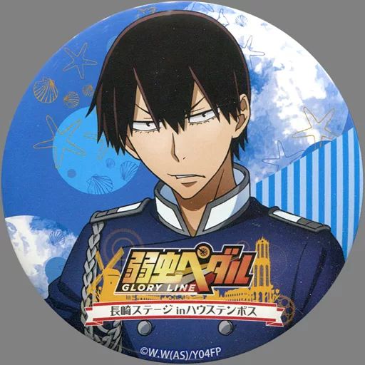 中古】バッジ・ピンズ(キャラクター) 荒北靖友(等身箱根学園ver.) デカ