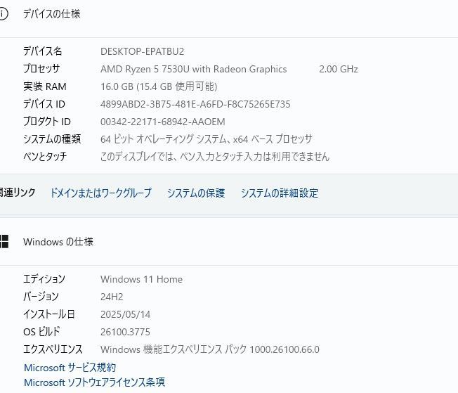 中古良品一体型パソコン NEC A2355/G Windows11 高性能AMD Ryzen 5 7530U/爆速SSD512GB/メモリ16GB/23.8インチ/無線/カメラ/DVDマルチ搭載 中古良品一体型パソコン NEC A2355/G Windows11 高性能AMD Ryzen 5