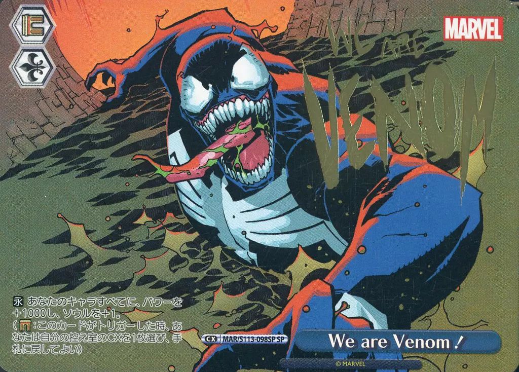 ヴァイスシュヴァルツ We are Venom！ SP マーベル MARVEL MARVEL Vol.2 We are Venom！ SP ヴァイスシュバルツ