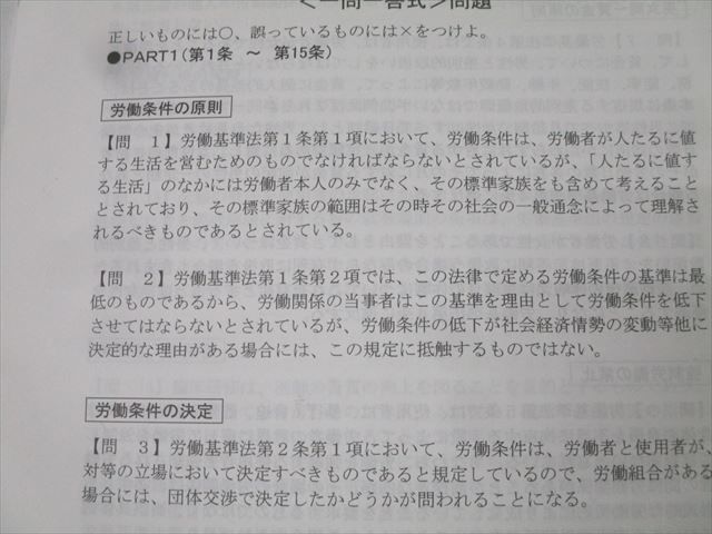 資格合格クレアール 社会保険労務士 答練マスター講座 労働基準法/厚生年金保険法等テスト計30回分2021年合格目標 066M4D 楽天市場】資格合格クレアール 社会保険労務士 答練マスター講座