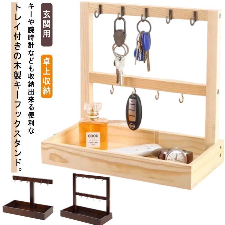 捻れ木のインテリアオブジェ 置物 鍵掛けにも