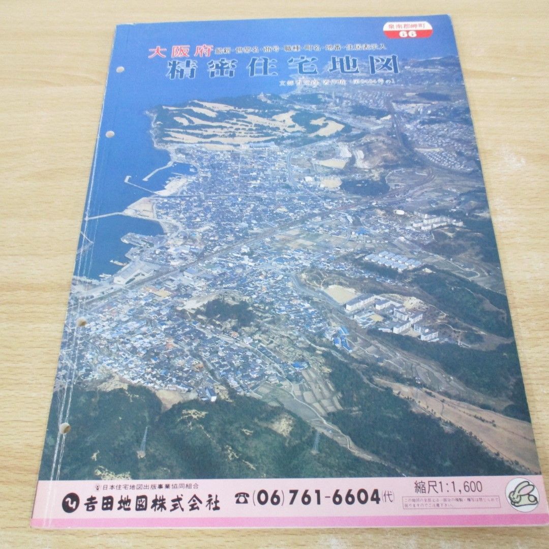 △01)【同梱不可】大阪府 精密住宅地図 66/泉南郡岬町/吉田地図株式会社/昭和62年/B4判/A - メルカリ