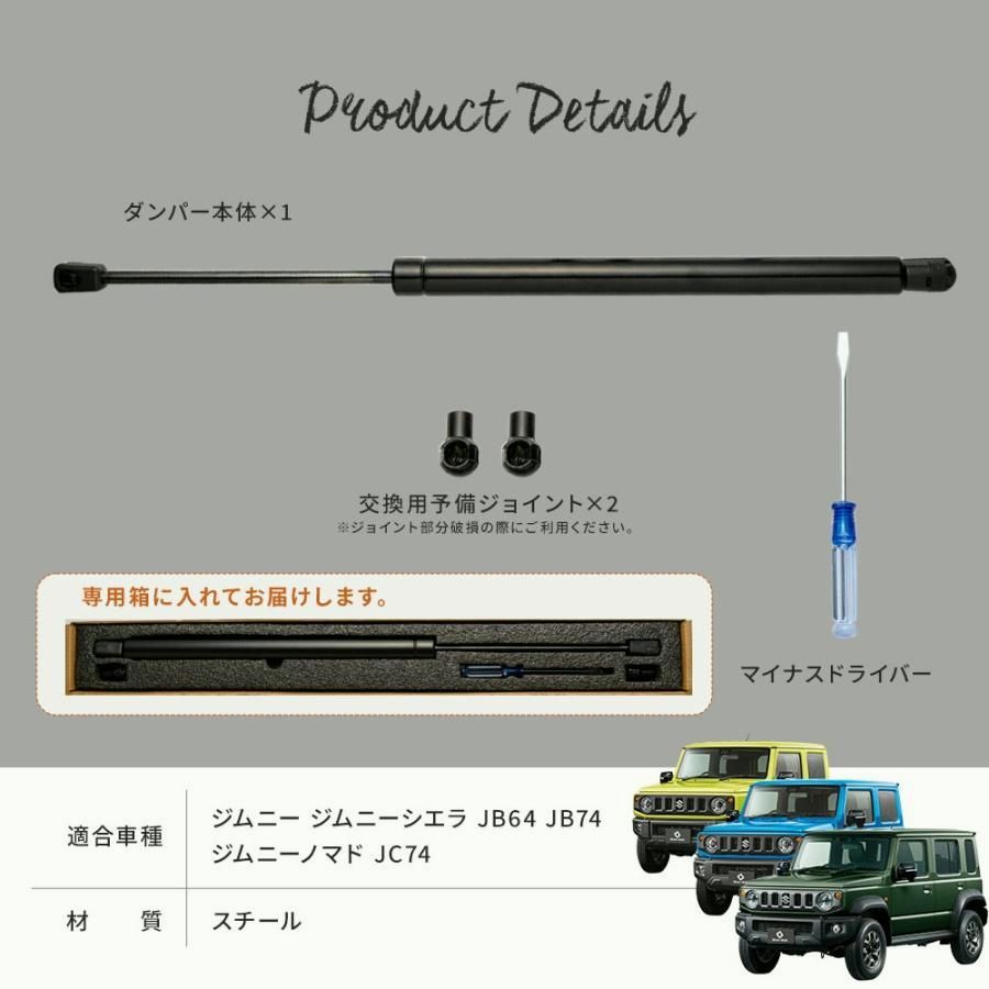 リアゲートダンパー