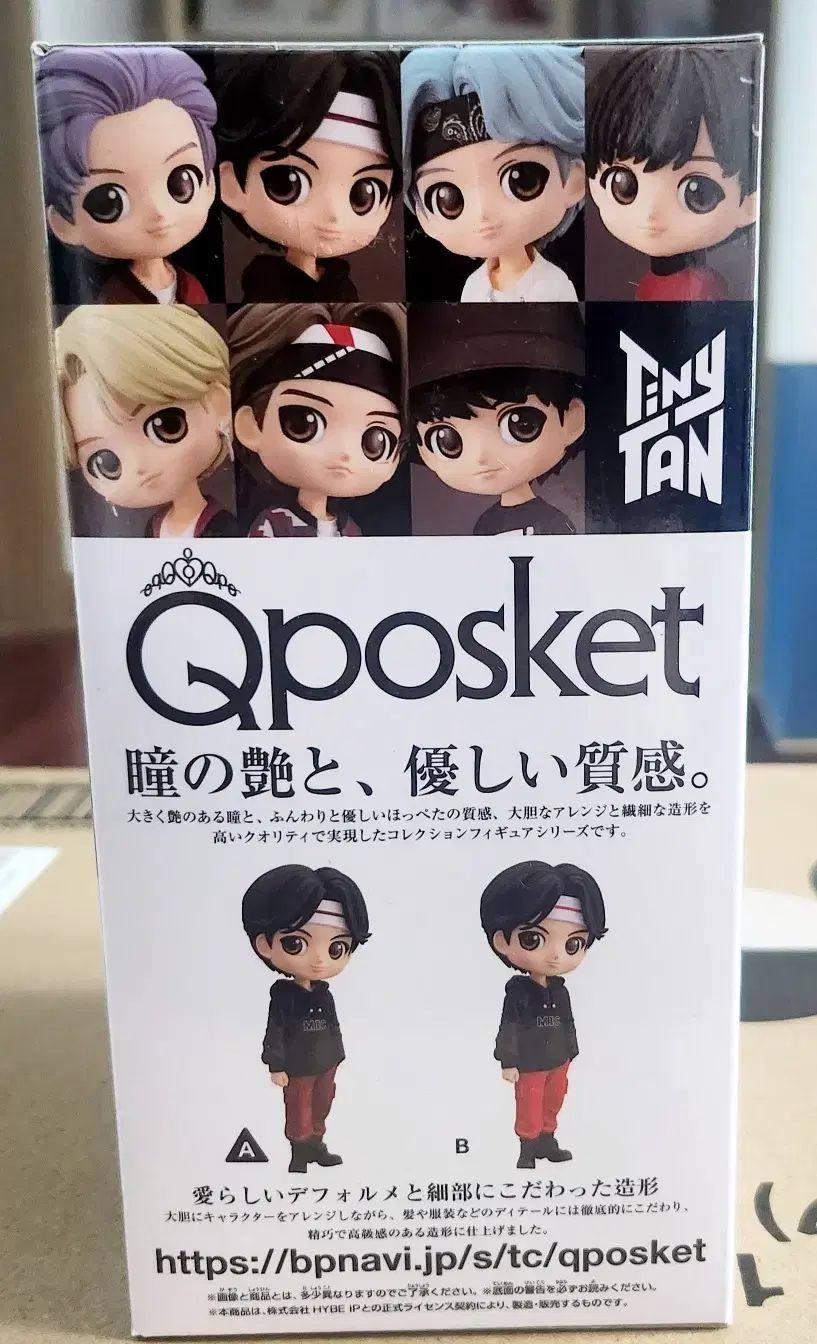 未開封 Q posket（キューポスケット） QPOSKET タイニータン