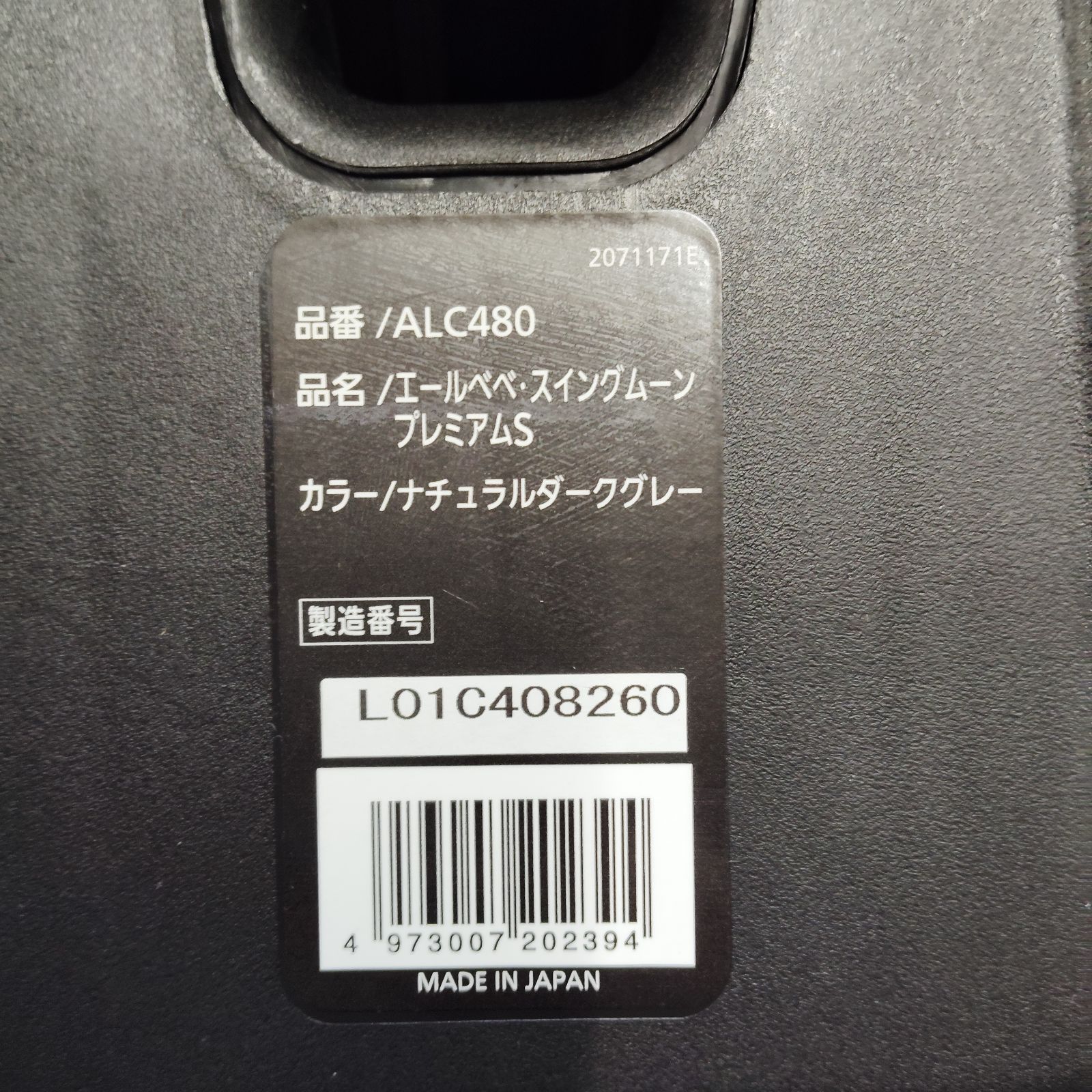 プレミアムS