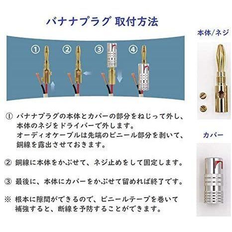 4本セット オーディオ スピーカー 接続 コネクタ 工具 バナナプラグ 簡単