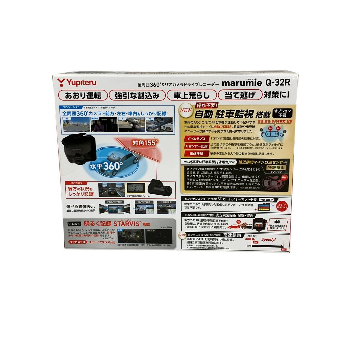 未開封　YUPITERU　ドライブレコーダー　マルミエ　ZQ-32R　未使用品 ユピテル 未開封 YUPITERU ドライブレコーダー マルミエ ZQ-32R