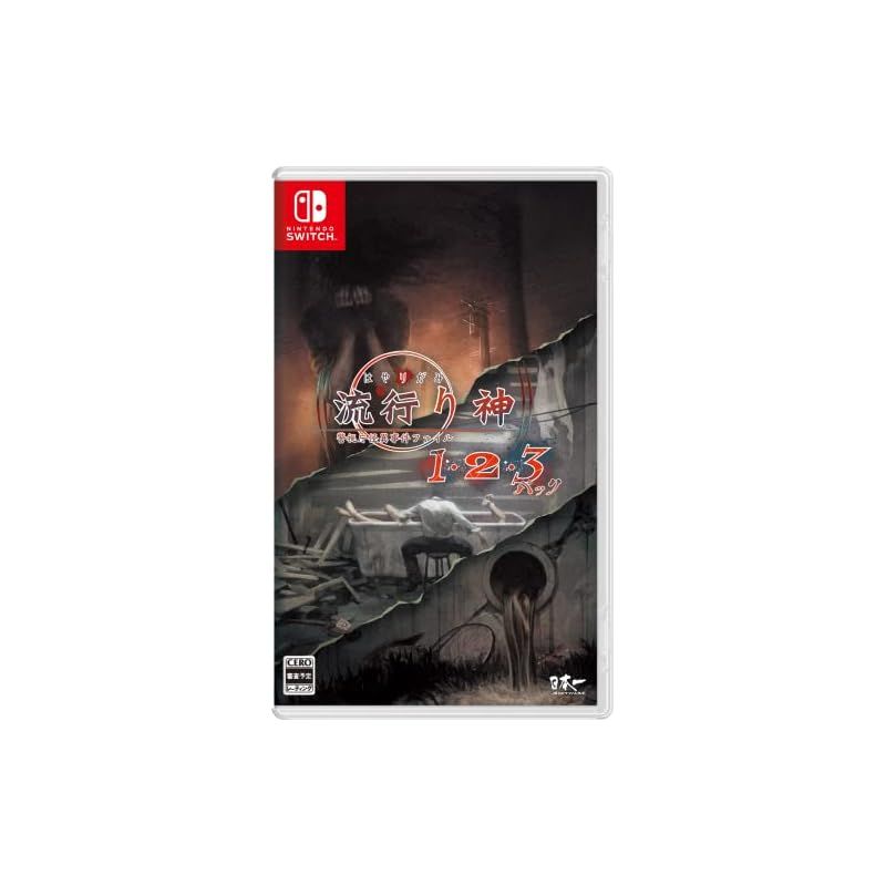流行り神1・2・3パック Switch 新品 - メルカリ