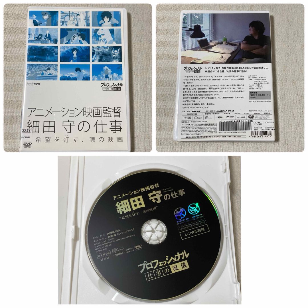 新海誠&細田守監督】映画パンフレット・ガイドブック