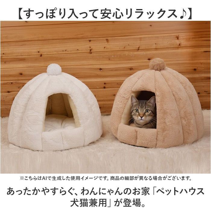 ☆ ブルー ☆ ペットハウス クッション外す可能 犬猫兼用 ペットハウス 犬 猫 ベッド ハウス ペットベッド ドーム ドーム型 ペット用 テントベッド 家 キャットハウス クッション 取り外し可能 かわいい  防寒 防寒対策 ねこ ネコ いぬ 小型犬 猫用