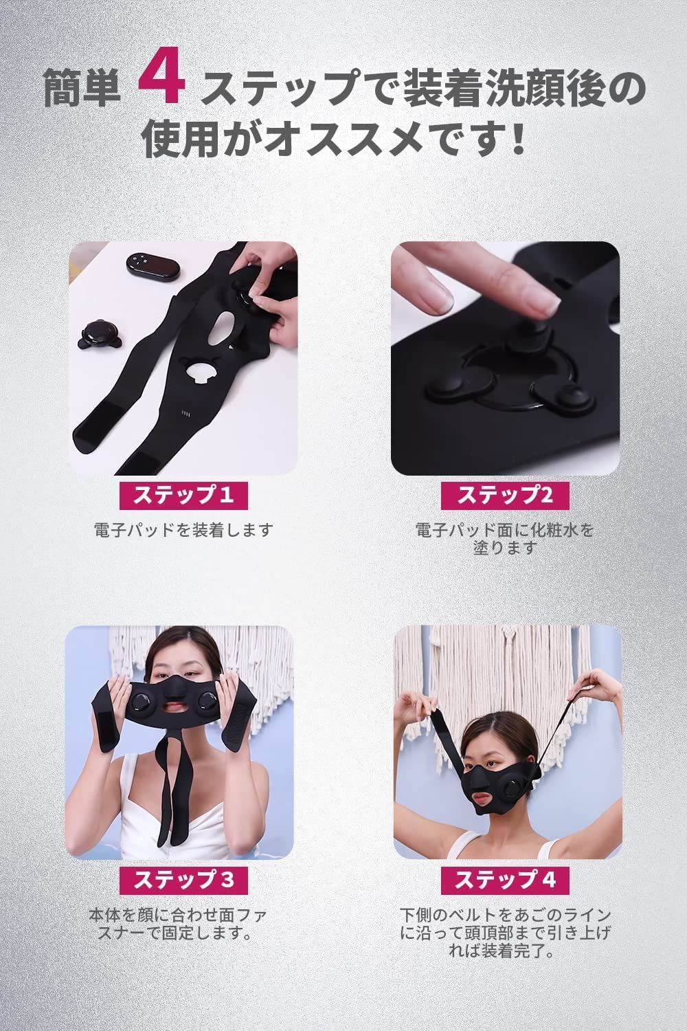 フェイスベルト