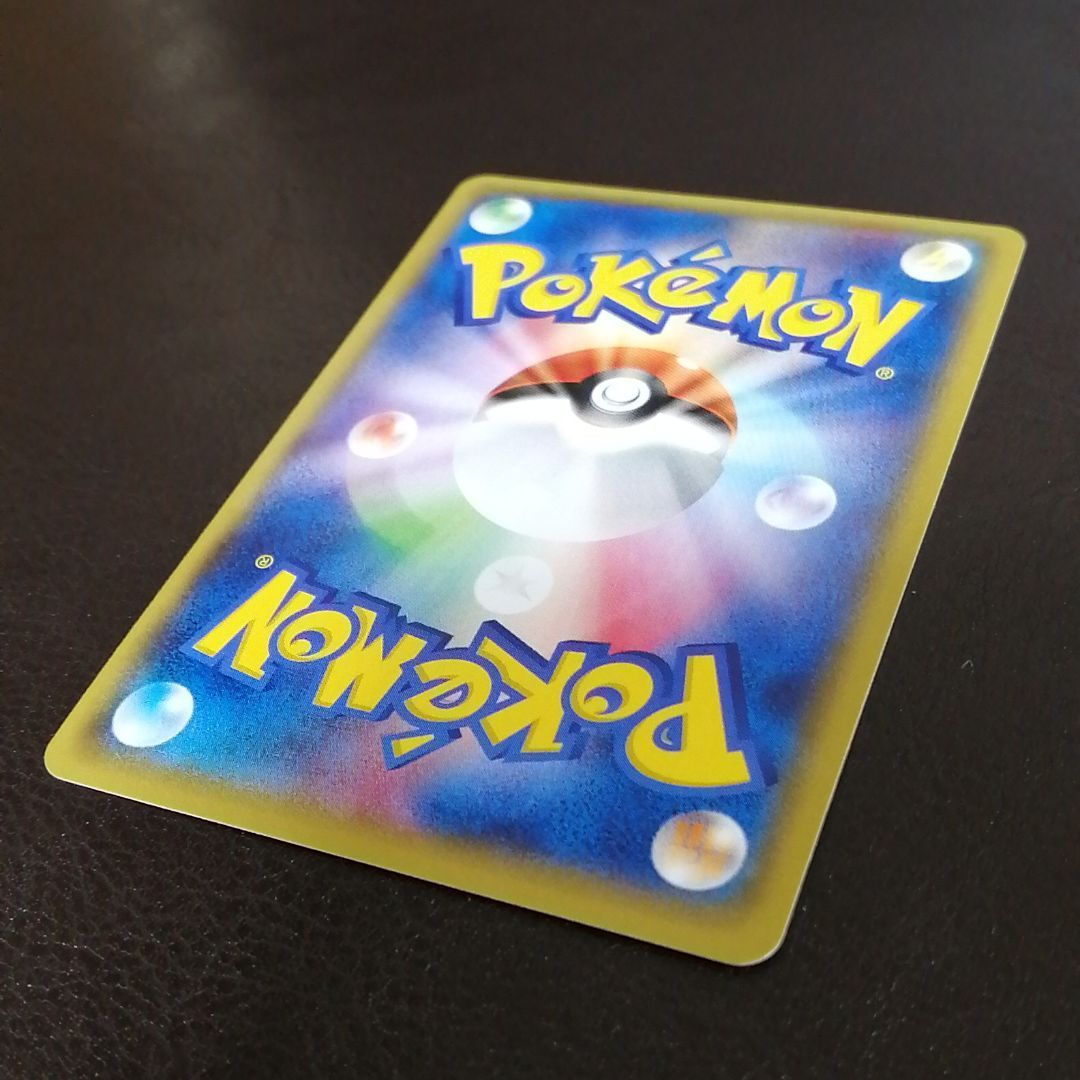 ポケモンカードゲーム 1ed エネルギーつけかえ UR - メルカリ