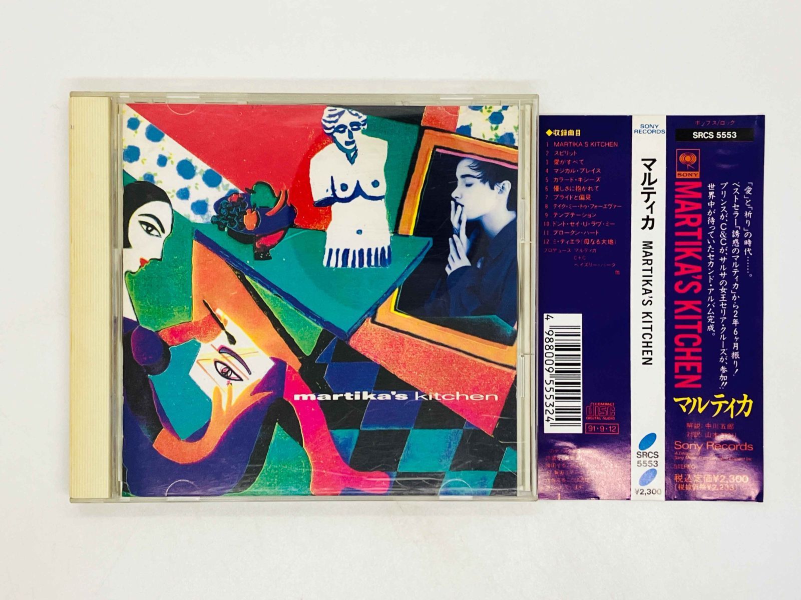 CD マルティカ マルティカズ・キッチン / MARTIKA