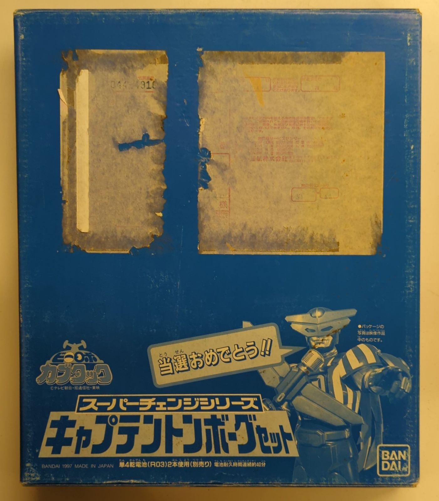 バンダイ スーパーチェンジシリーズ ビーロボカブタック キャプテン