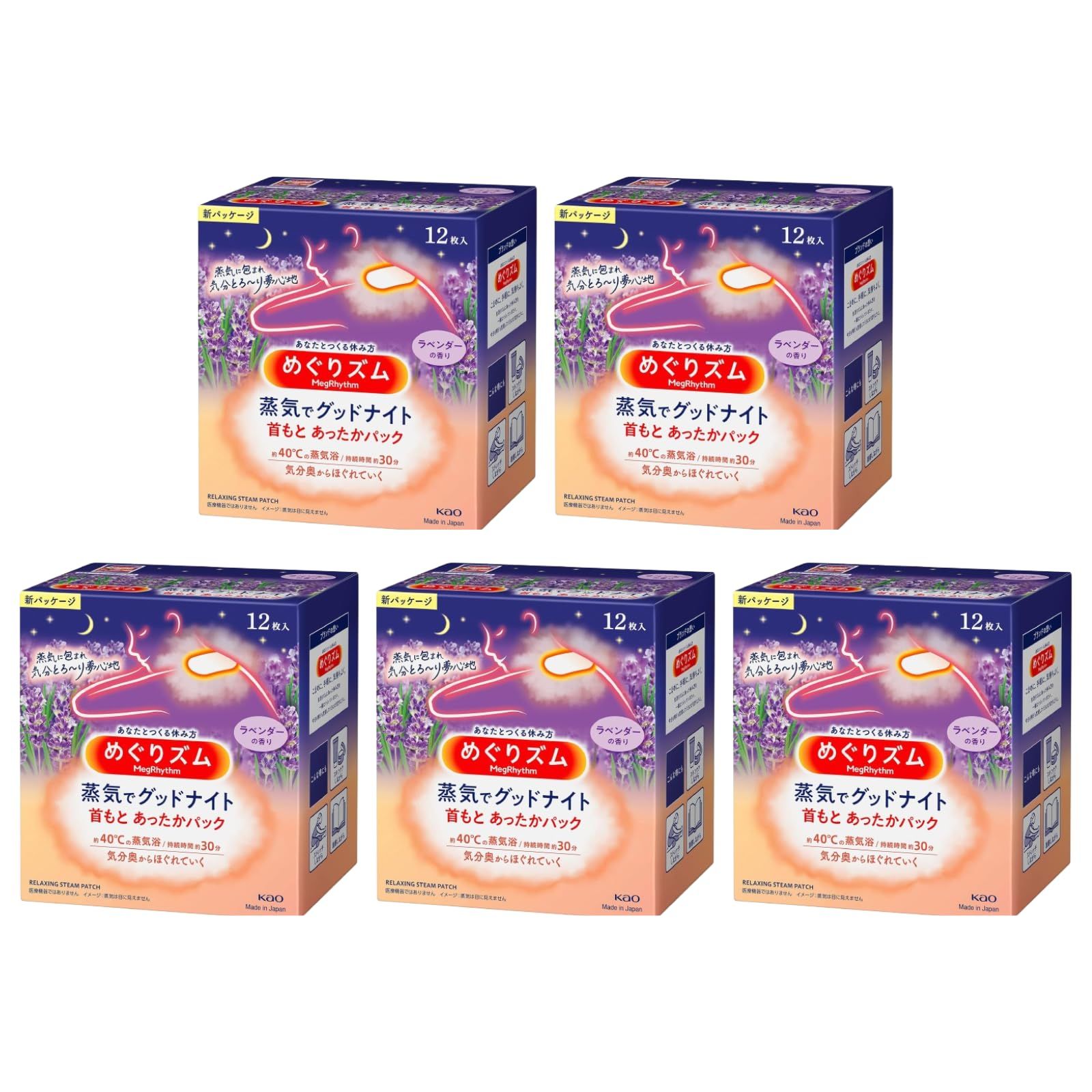 まとめ買い 5個 めぐりズム蒸気でグッドナイト 首もとあったかシート ラベンダー 12枚入 5
