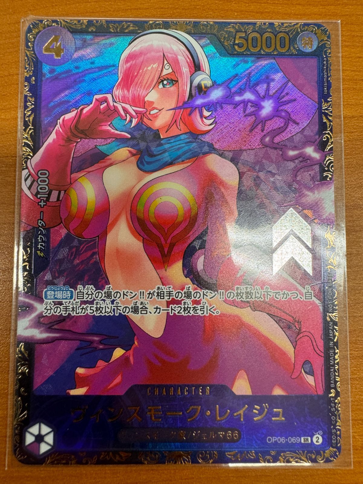 新品・未開封】ヴィンスモーク・レイジュ フラッグシップ プロモ