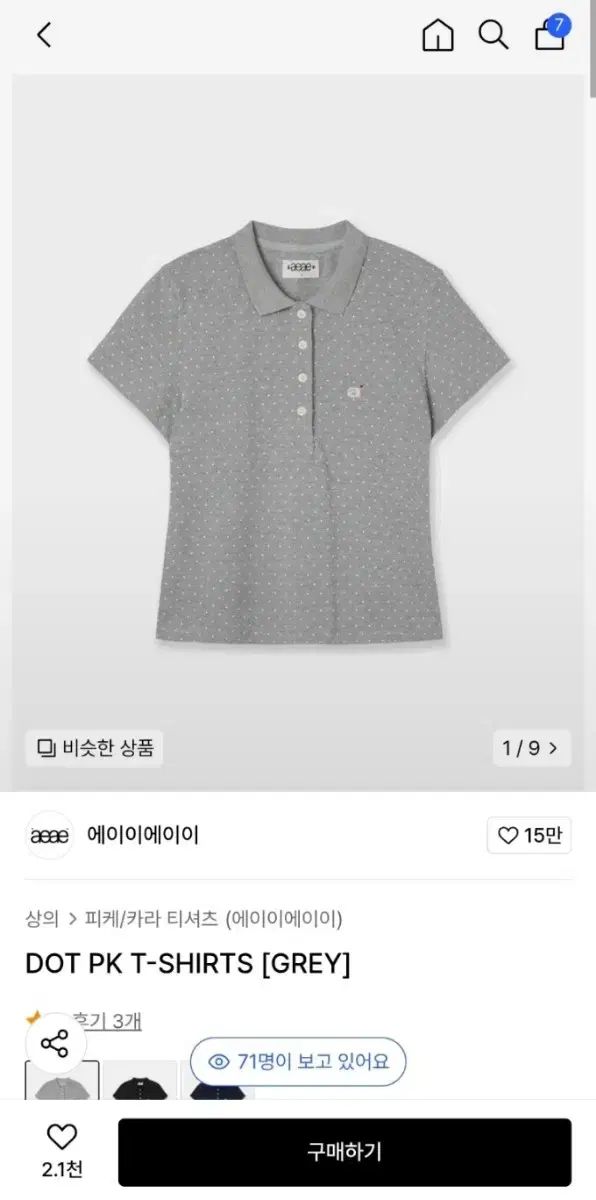 AEAE ドット Tシャツ グレー 1 サイズ