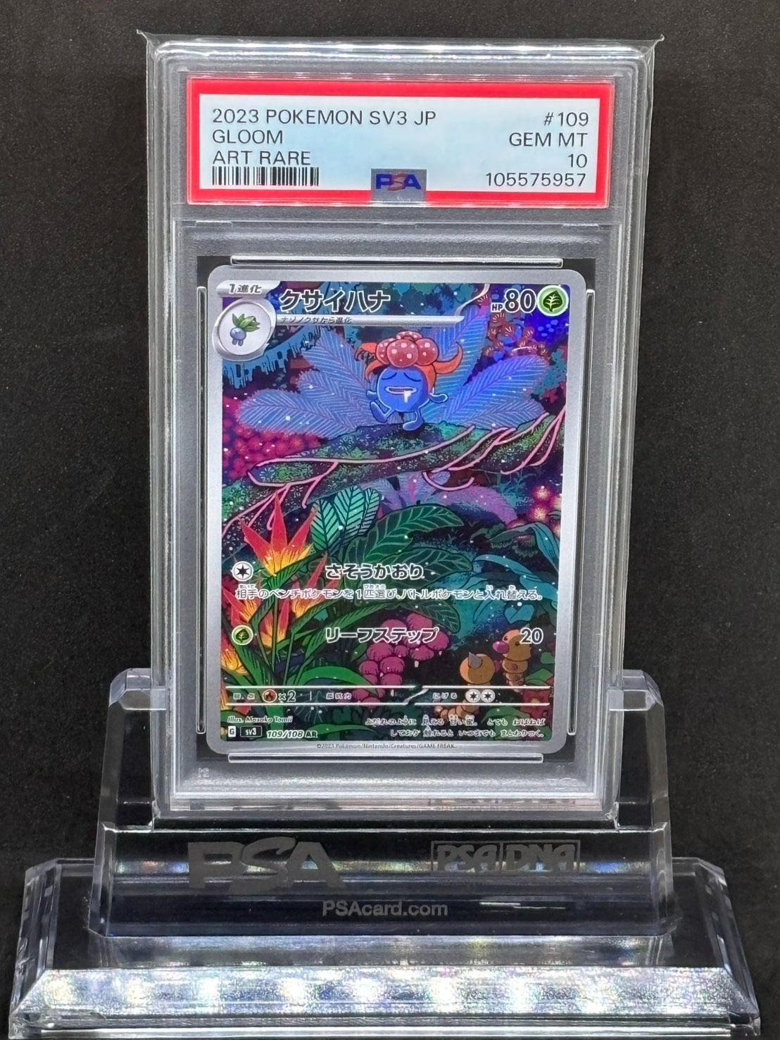 クサイハナ AR SV3【黒炎の支配者】109/108 PSA10 - メルカリ