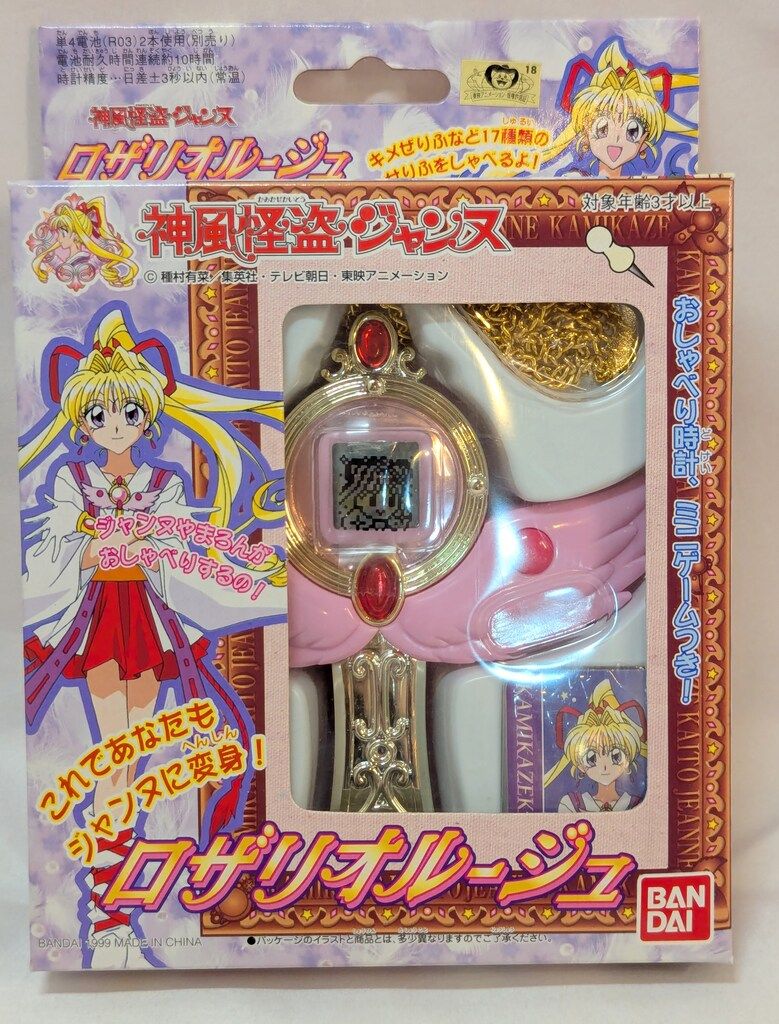 バンダイ 神風怪盗ジャンヌ ロザリオルージュ