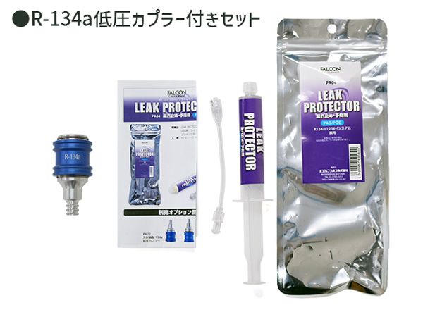 Dr. Leak エアコン漏れ止め剤 13g 3本 ドクターリーク リークラボ