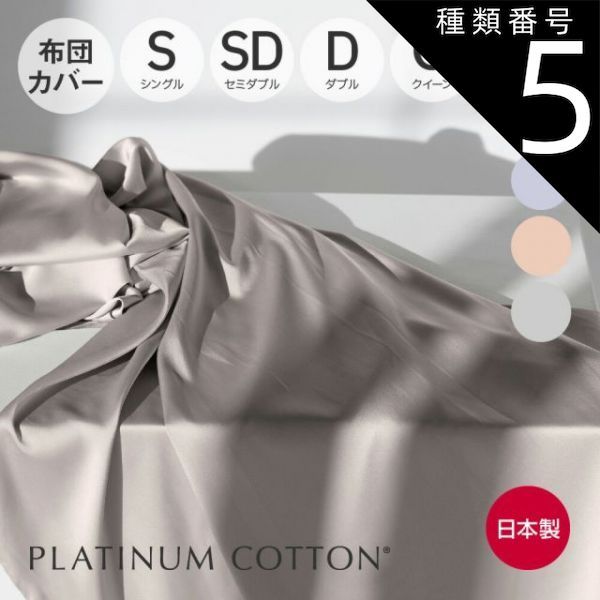 ⁄ WELD 5.5MM 種類5:シングル⁄シャンパンゴールド 新品PLATINUM COTTON