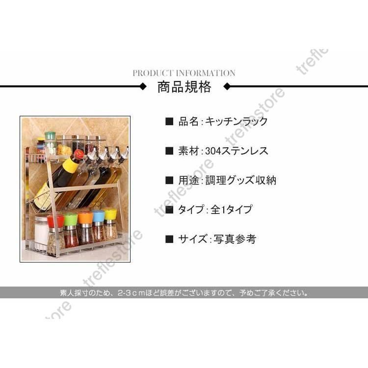 収納 調味料ラック