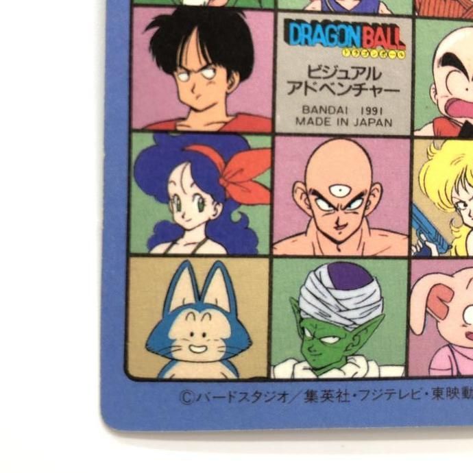 神龍に乗って ドラゴンボール