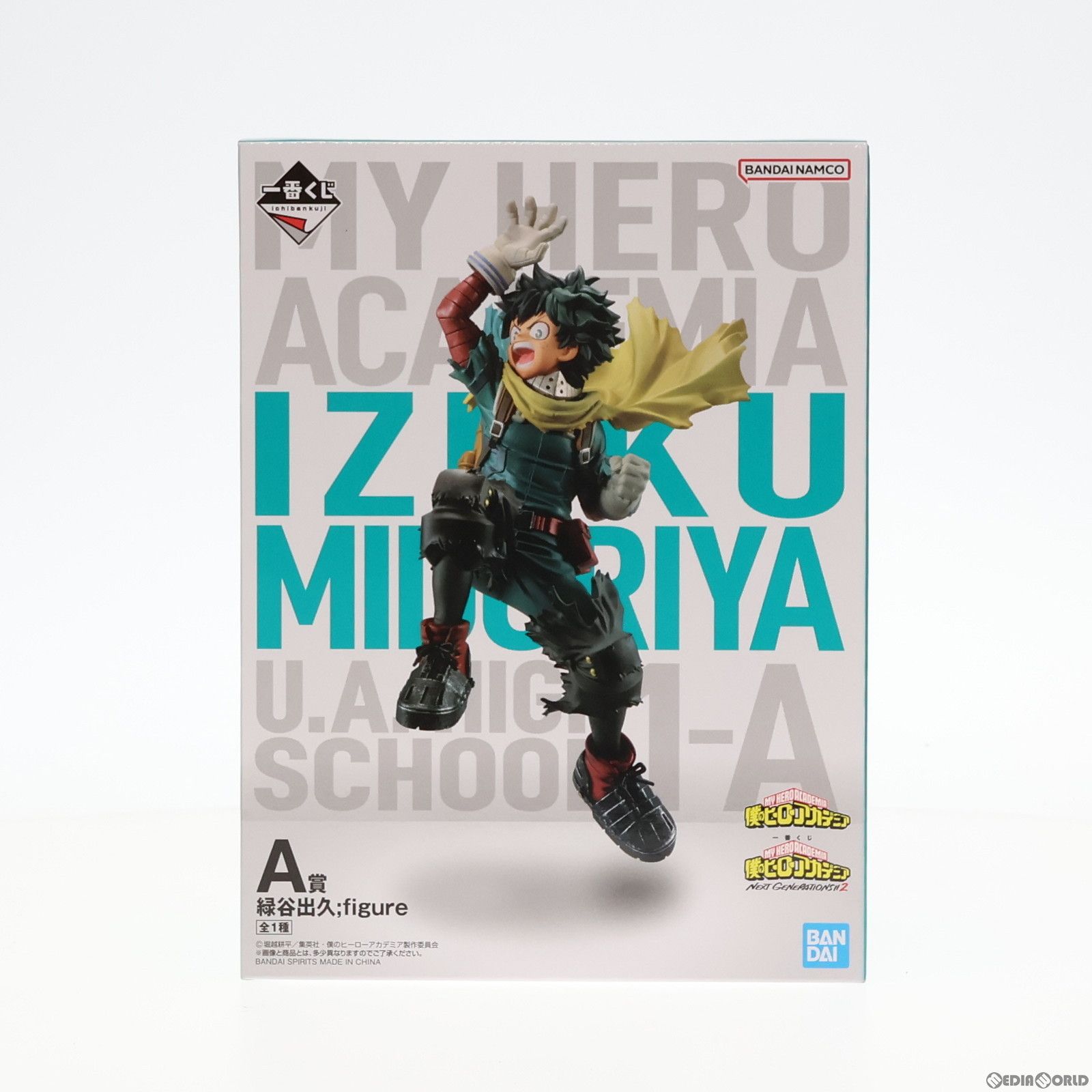 A賞 緑谷出久(みどりやいずく) ;figure 一番くじ 僕のヒーロー