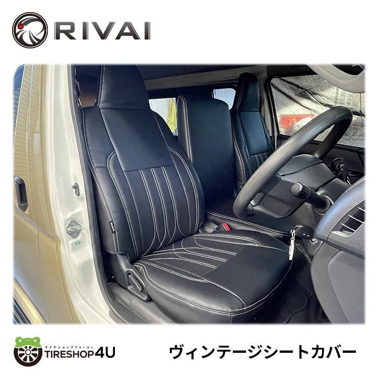 在庫処分 RIVAI ヴィンテージ シートカバー ハイエース 200系 S-GL用 