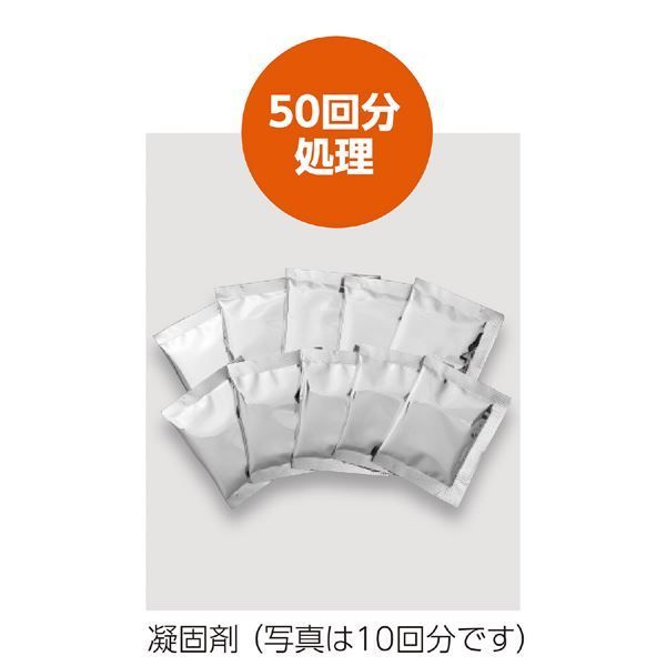 凝固剤＆抗菌消臭処理袋