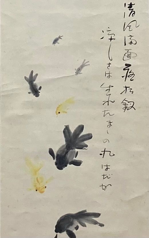掛け軸 前田伍健 『 猿回 』 俳句 画賛 俳画 紙本 希少 軸装 掛軸 美品 掛け軸 前田伍健 『 猿回 』 俳句 画賛 俳画 紙本 希少 軸装