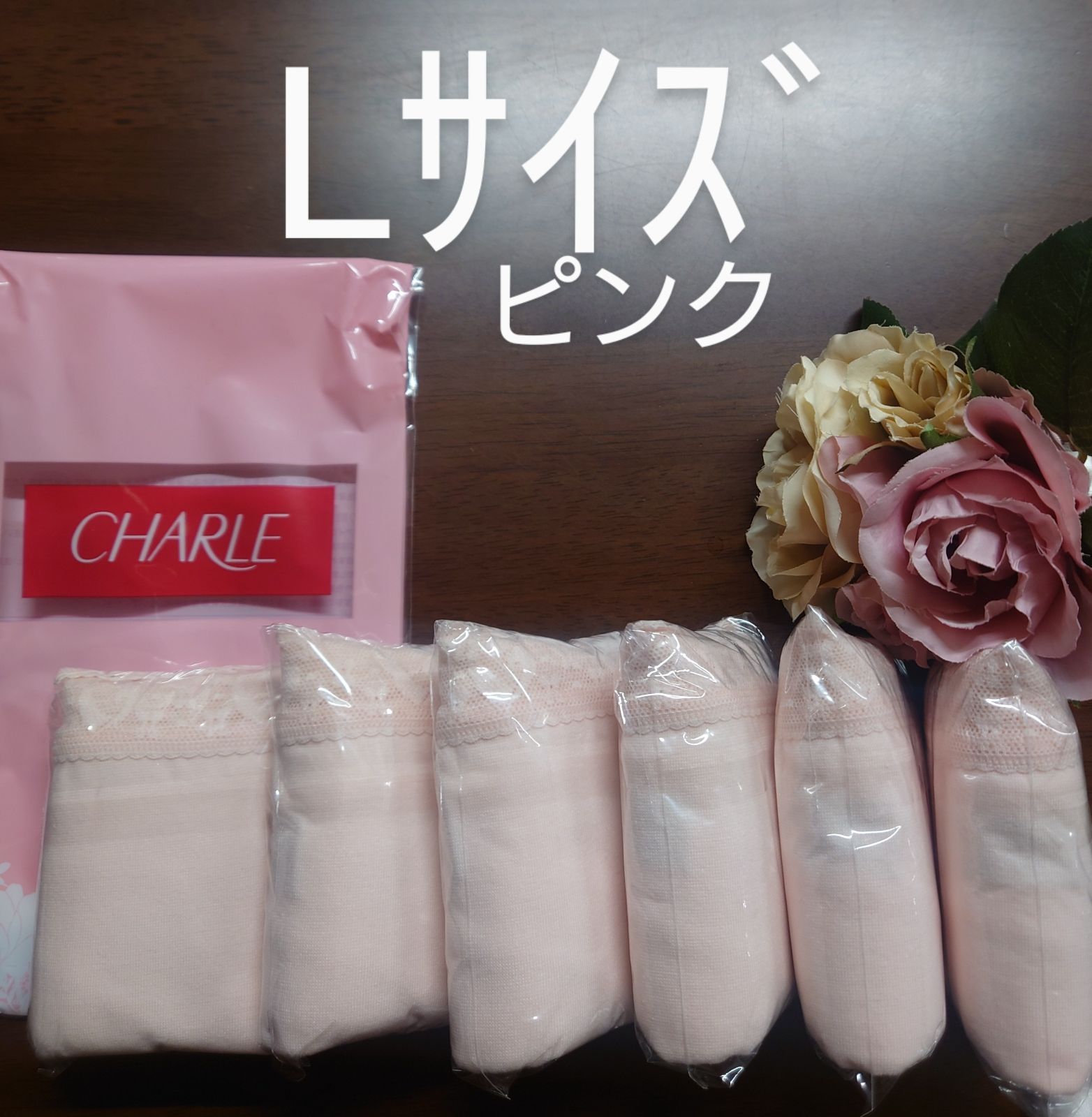 シャルレお尻すっぽりデイリーショーツLｻｲｽﾞ6枚セット入荷した