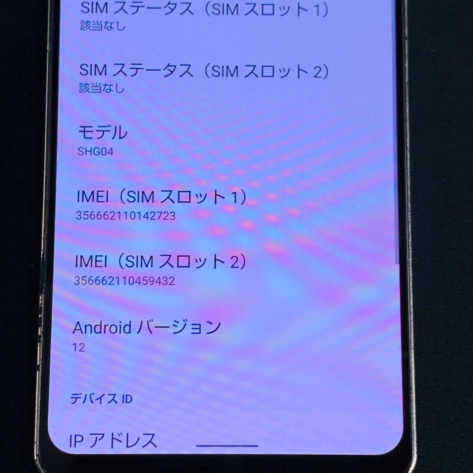 訳あり品】AQUOS Zero6 auSIMロック解除済 128GB SHG04 ホワイト