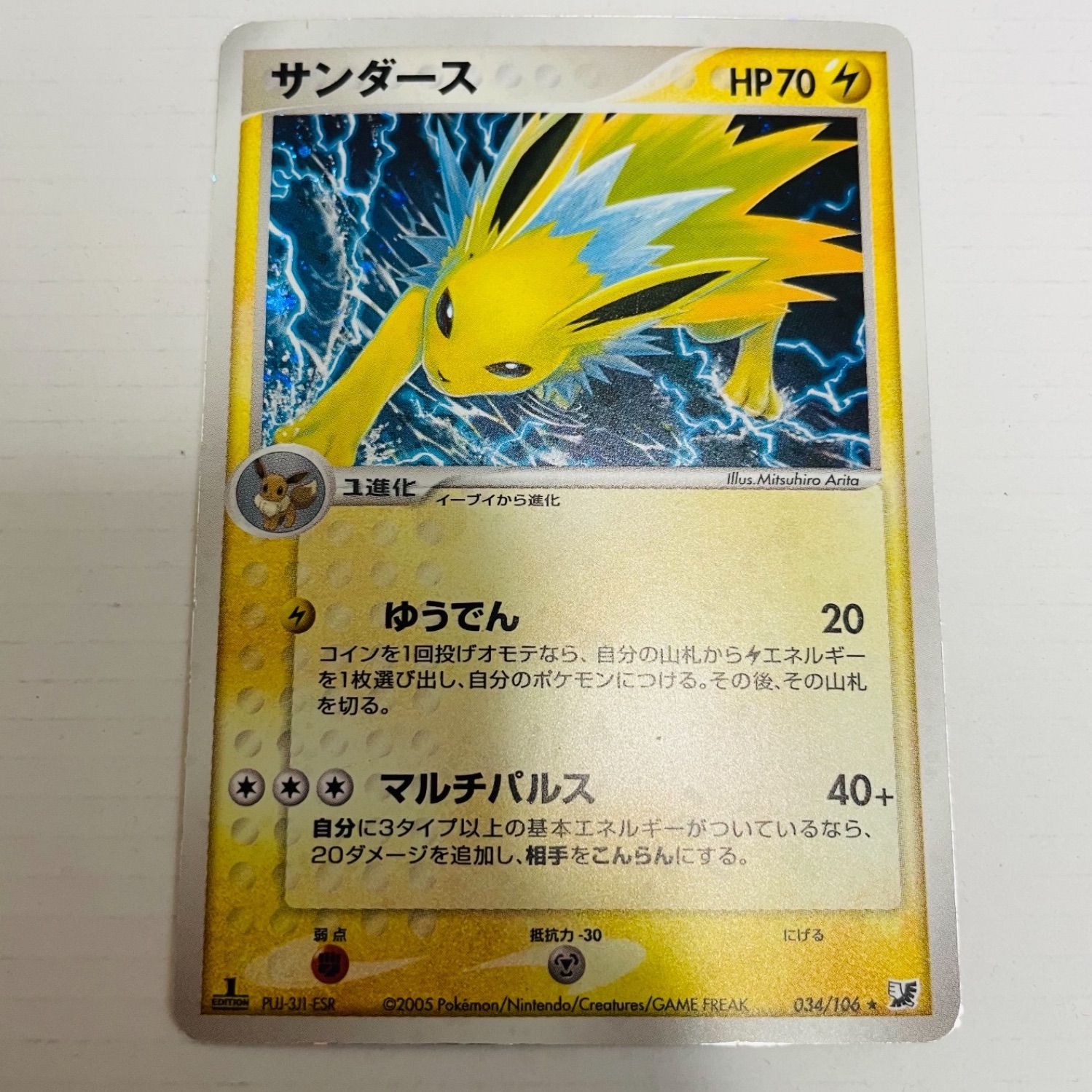 ポケモンカード サンダース トップサン ポケモンカード サンダース トップサン 【公式通販】