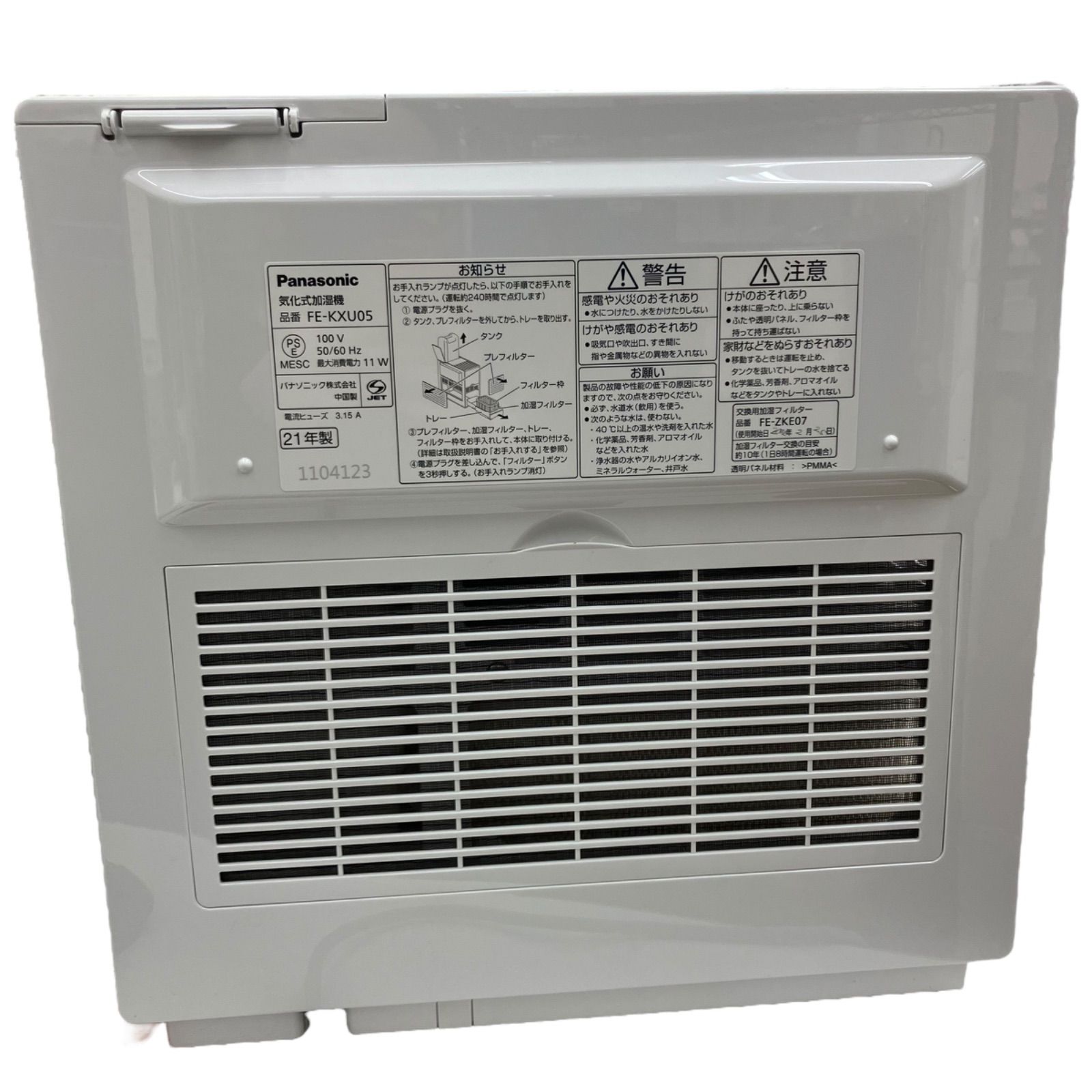 Panasonic FE-KXU05-W 加湿器