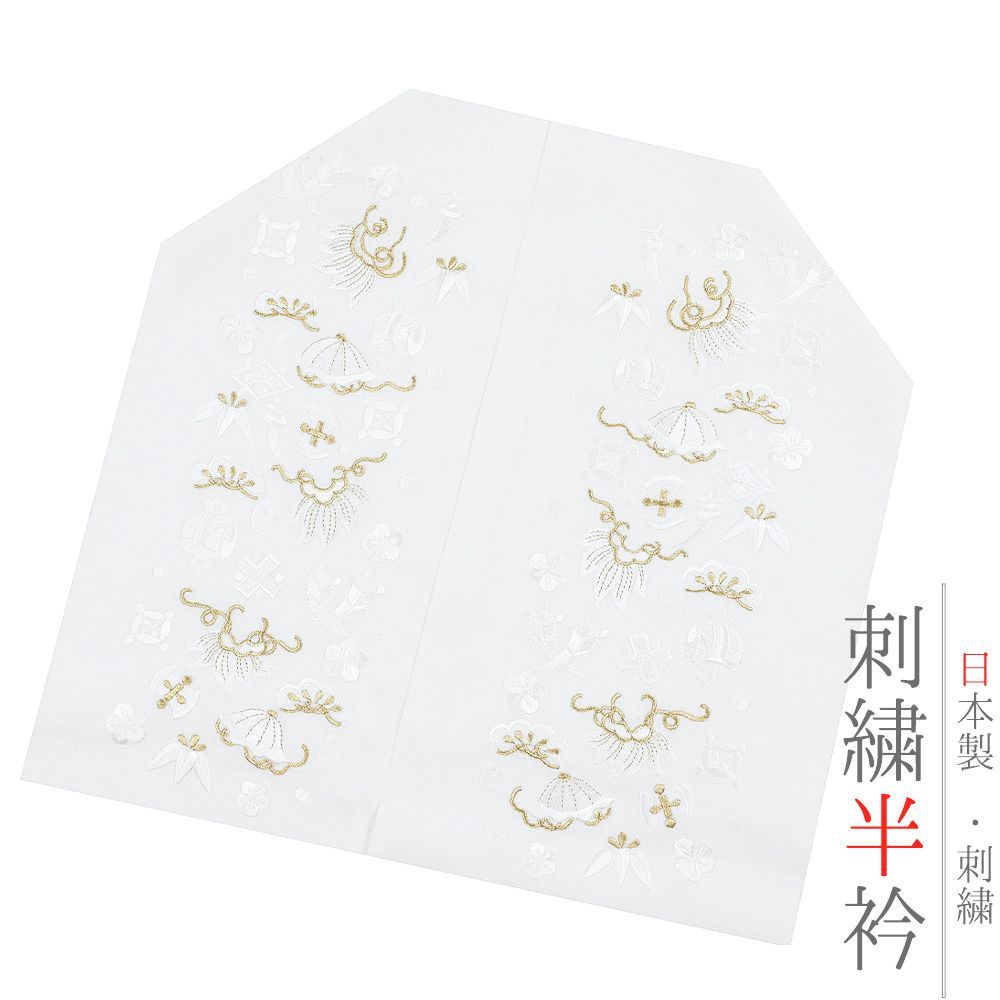 高級刺繍半襟 白 桜 金糸 振袖等 浅