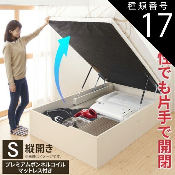 種類17：ホワイト(分割式床板)/ホワイト ベッド 収納付きベッド シングルベッド マットレス付き すのこベッド 収納付 収納ベッド 跳ね上げ 跳ね上げ式 跳ね上げベッド おしゃれ 大容量 プレ