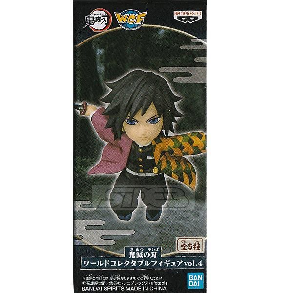 鬼滅の刃 ワールドコレクタブルフィギュア 竈門炭治郎 煉獄杏寿郎 冨岡義勇 BANPRESTO 鬼滅の刃 ワールドコレクタブルフィギュア vol.8 4種
