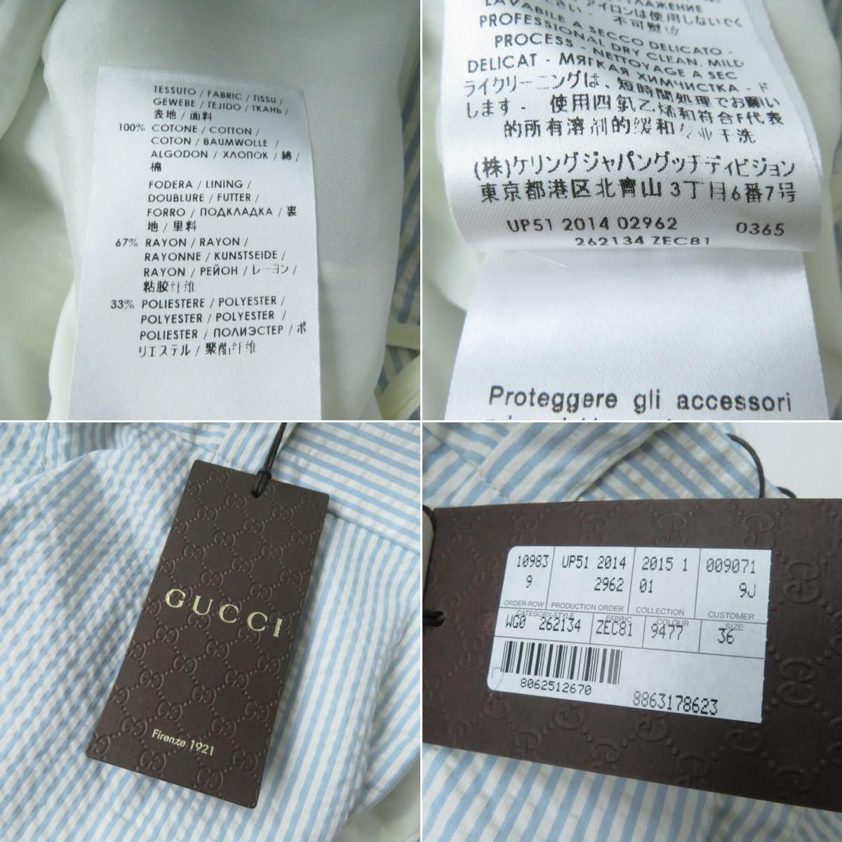 未使用品☆GUCCI グッチ 262134 ロゴプレート付 ストライプ ひざ丈