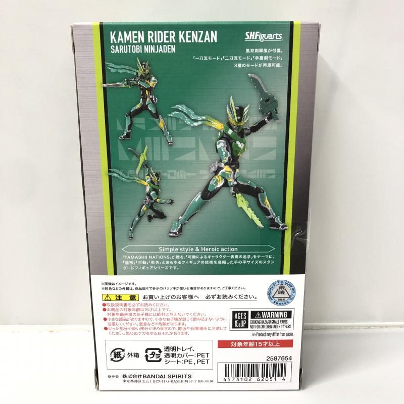 バンダイ S.H.Figuarts 仮面ライダー剣斬 猿飛忍者伝 仮面